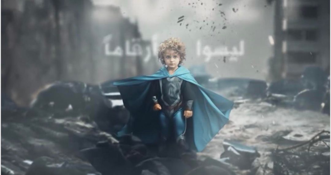 ليسوا أرقاماً من زين إلى غزة بحلول العام الجديد .. فيديو