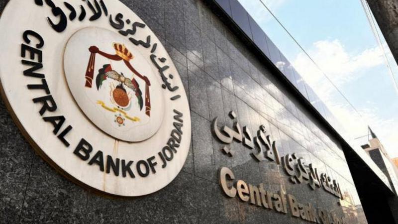البنك المركزي يثبت أسعار الفائدة عند مستواها الحالي