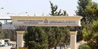 الأردن يعزي اليابان بضحايا الزلزال