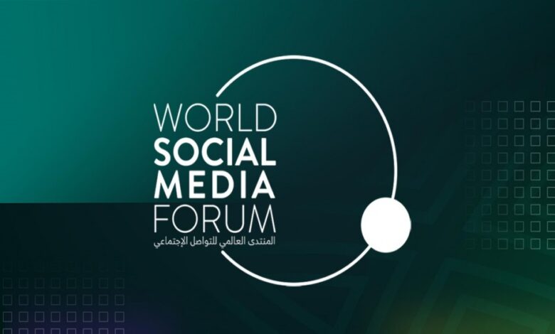 فعاليات المنتدى العالمي للتواصل الاجتماعي تنطلق اليوم