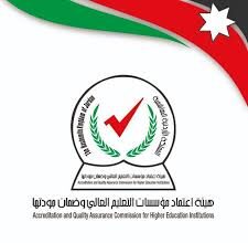 هيئة اعتماد مؤسسات التعليم العالي تقرر استمرارية الاعتماد الخاص لعدد من التخصصات