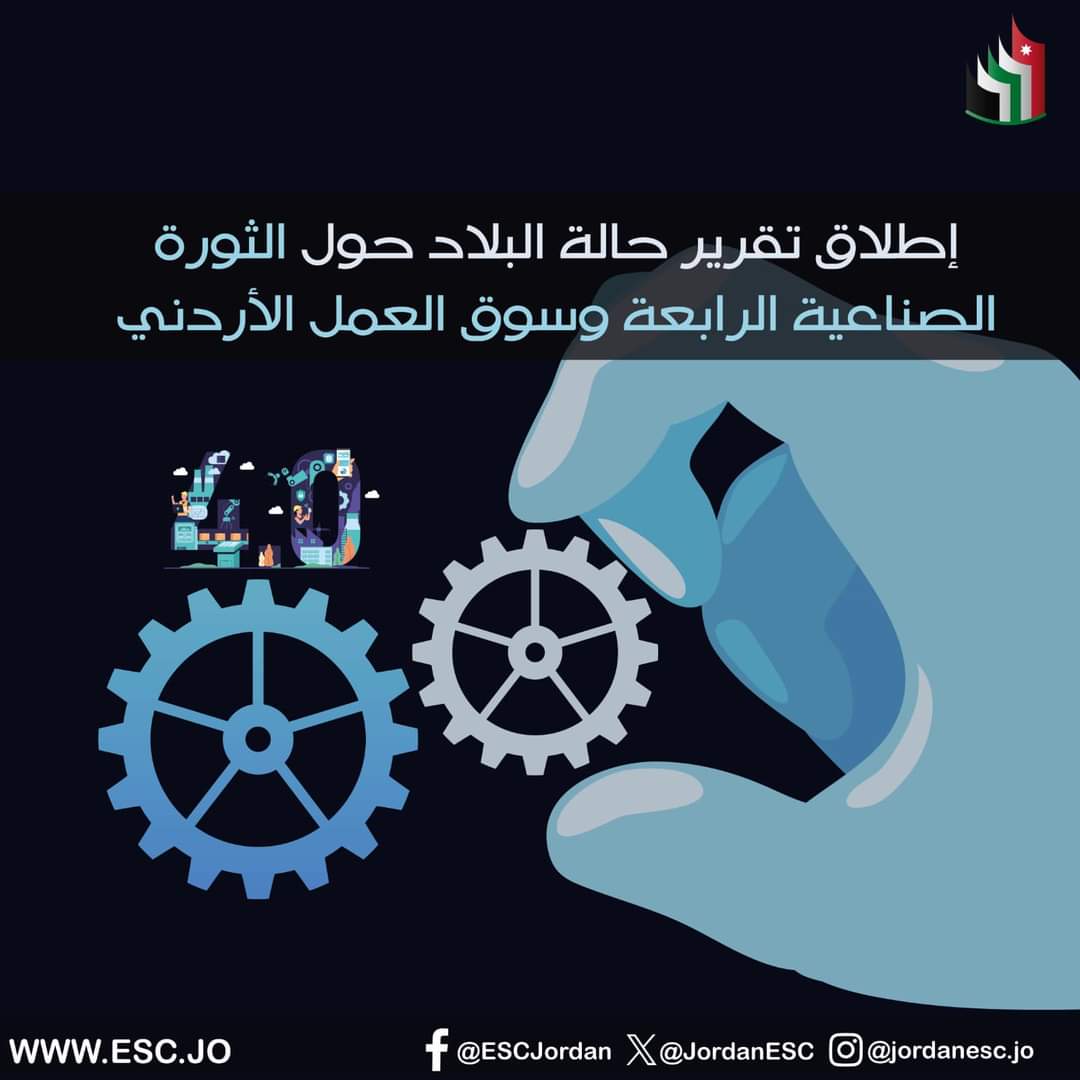 الاقتصادي والاجتماعي يطلق تقرير حالة البلاد