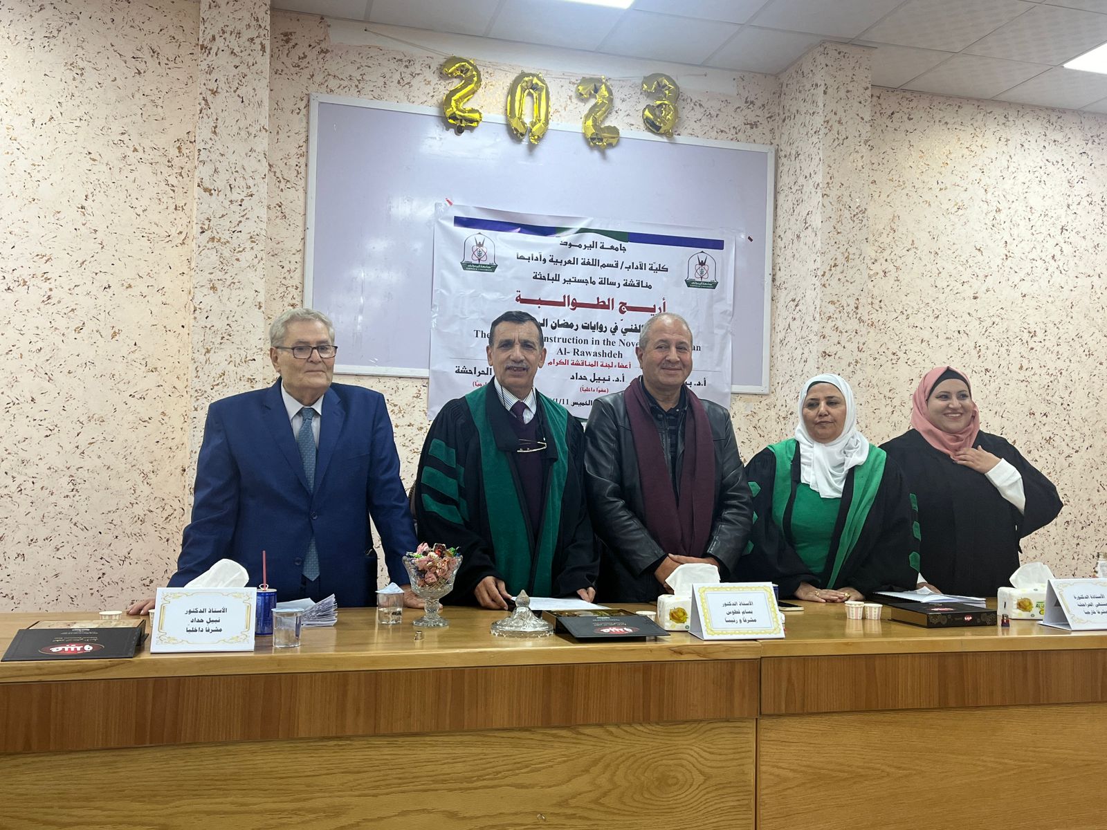 (البناء الفني في روايات رمضان الرواشدة) رسالة ماجستير في جامعة اليرموك
