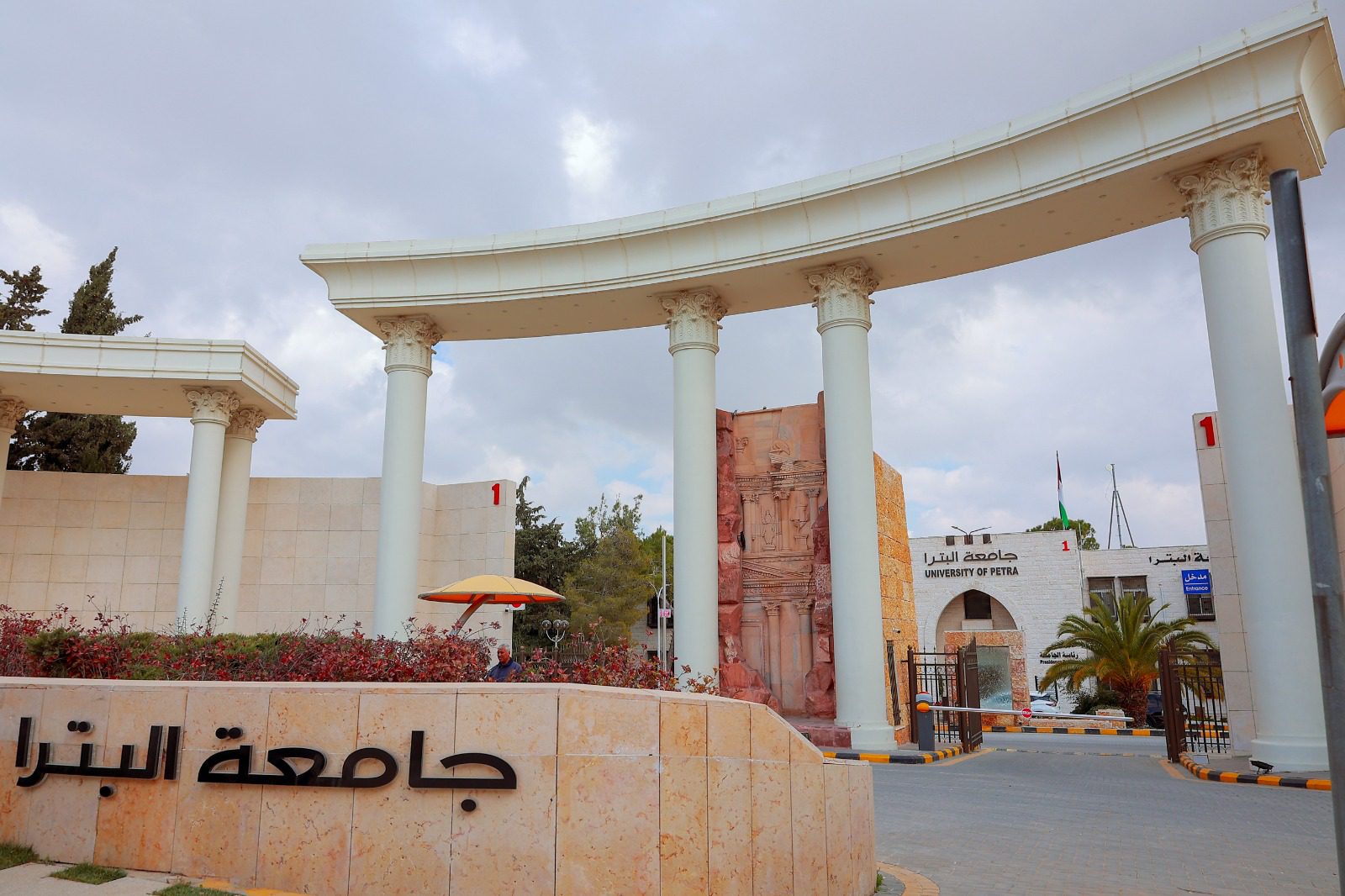 صورة حول : نسبة رضا متميزة عن خريجي جامعة البترا في سوق العمل نسبة رضا متميزة عن خريجي جامعة البترا في سوق العمل