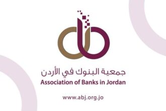 جمعية البنوك تعقد القمة المصرفية لعام 2024