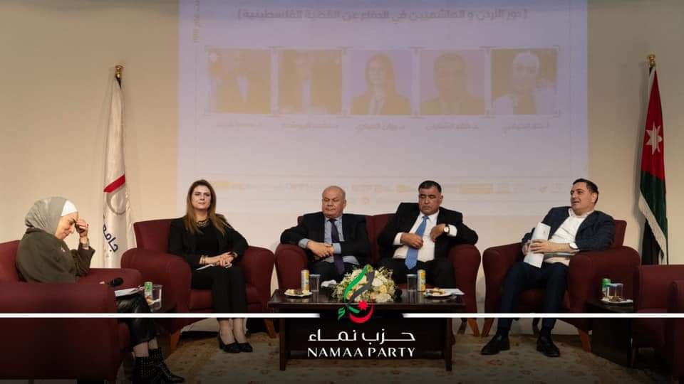 صورة حول : بالصور.. امين عام حزب نماء يشارك في ندوة دور الأردن والهاشميين في الدفاع عن القضية بالصور.. امين عام حزب نماء يشارك في ندوة دور الأردن والهاشميين في الدفاع عن القضية