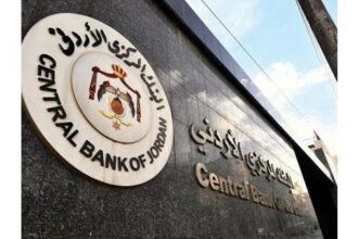 البنك المركزي يطرح سندات خزينة بقيمة 150 مليون دينار