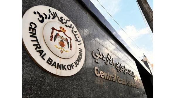 البنك المركزي يطرح سندات خزينة بقيمة 150 مليون دينار