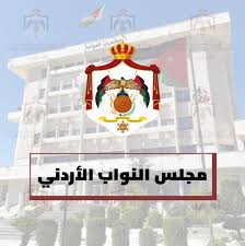 على أجندة النواب اليوم الثلاثاء