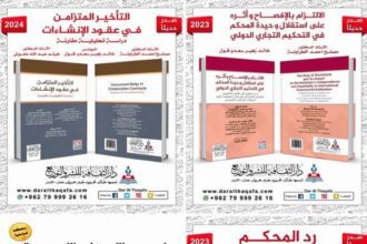 حقوق عمان الأهلية تُضيف خلال عام للمكتبة الأردنية والعربية 4 كتب علمية مُحكّمة