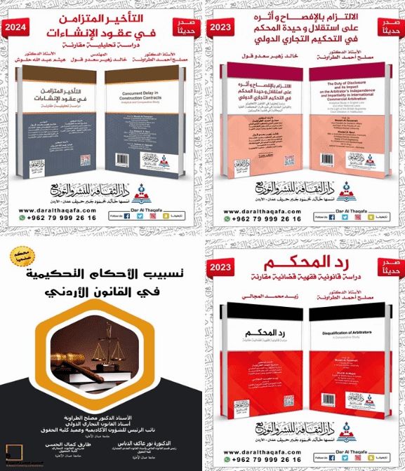صورة حول : حقوق عمان الأهلية تُضيف خلال عام للمكتبة الأردنية والعربية 4 كتب علمية مُحكّمة حقوق عمان الأهلية تُضيف خلال عام للمكتبة الأردنية والعربية 4 كتب علمية مُحكّمة