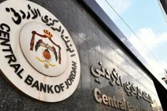 البنك المركزي يُبت أسعار فائدة أدوات السياسة النقدية عند مستواها الحالي