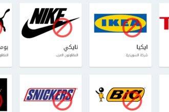 مقاطعة الشركات الداعمة للاحتلال مستمرة ... رابط الشركات