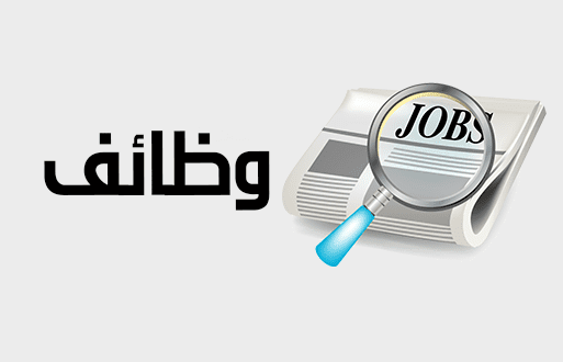 وظائف شاغرة في مؤسسة التدريب المهني