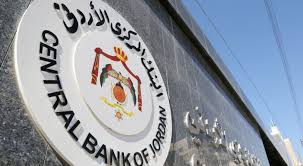 البنك المركزي يطرح الإصدار 7 من سندات خزينة بالمزاد قيمتها 150 مليون دينار