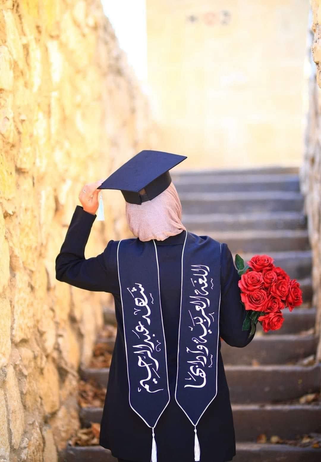 مبارك تخرج شهد الزواهرة