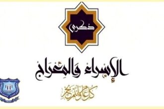 عمان الاهلية تهنىء بذكرى الإسراء والمعراج