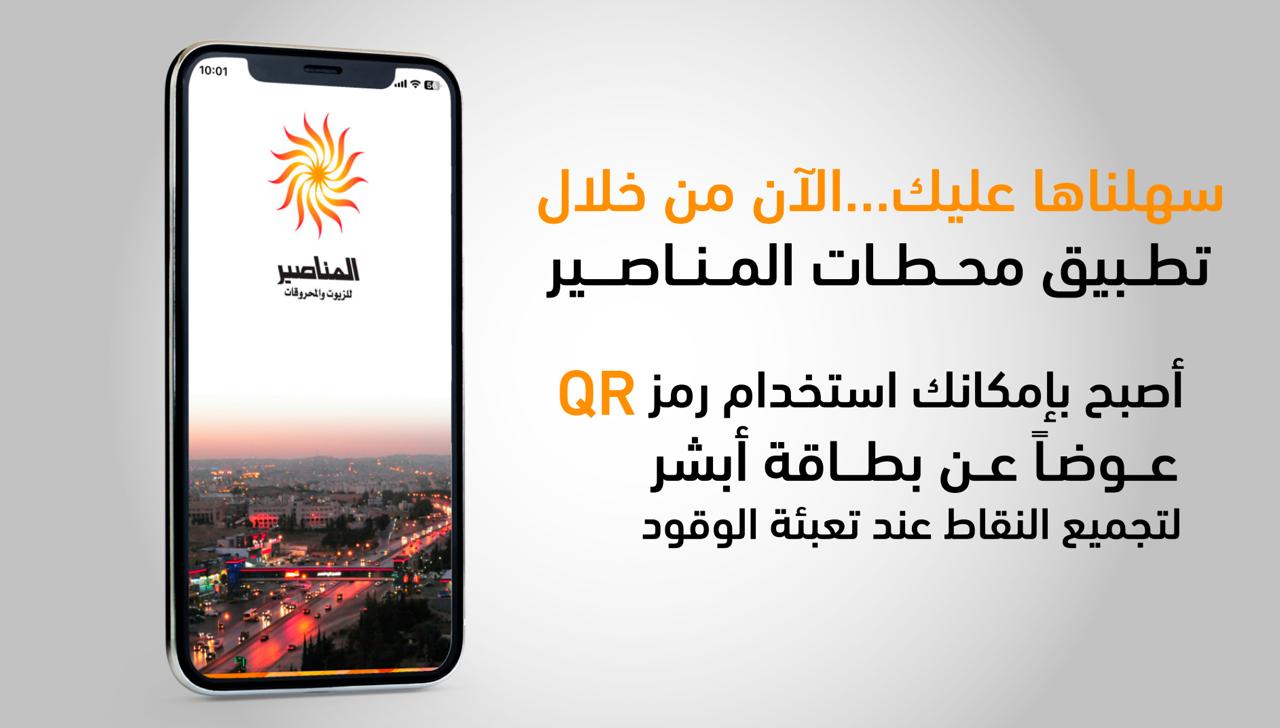 سهلناها عليك ... بدون بطاقة أبشر استخدام رمز QR الخاص بك لتجميع نقاط أبشر