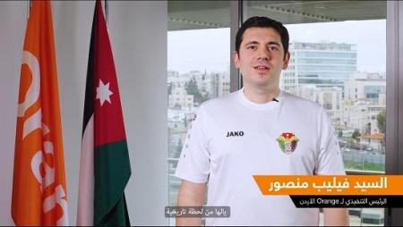 اورانج تدعم النشامى بمبلغ ٥٠ ألف دينار