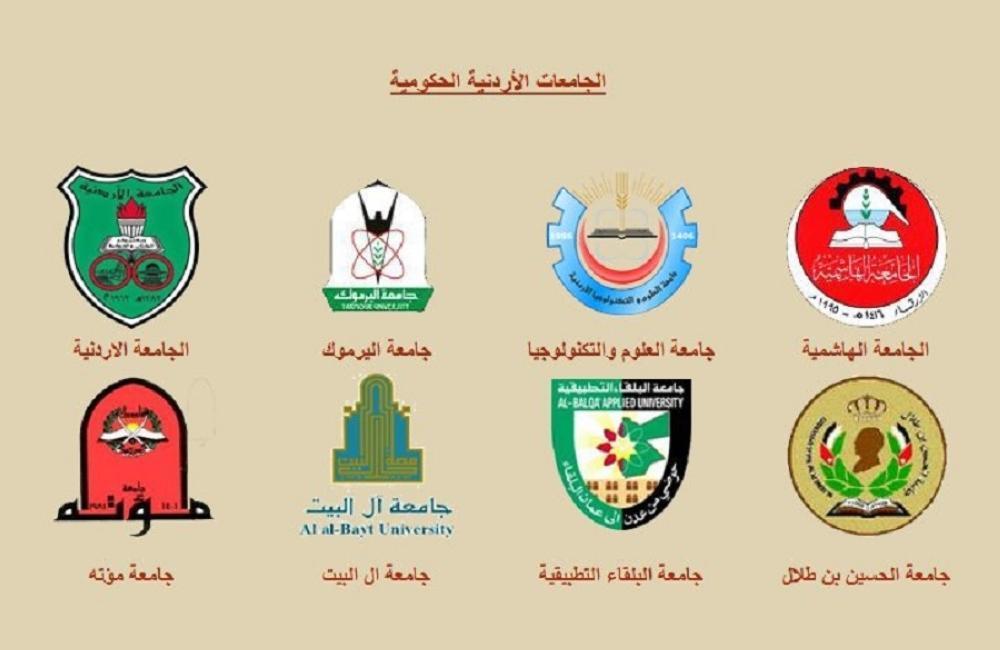صورة حول : بدء تقديم طلبات الالتحاق في الجامعات الرسمية بدء تقديم طلبات الالتحاق في الجامعات الرسمية