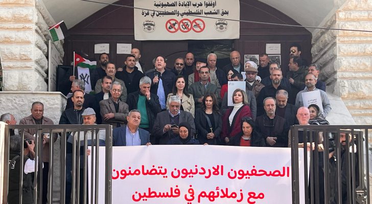 صحفيو الأردن يتضامنون مع صحفيي فلسطين والقطاع فيديو