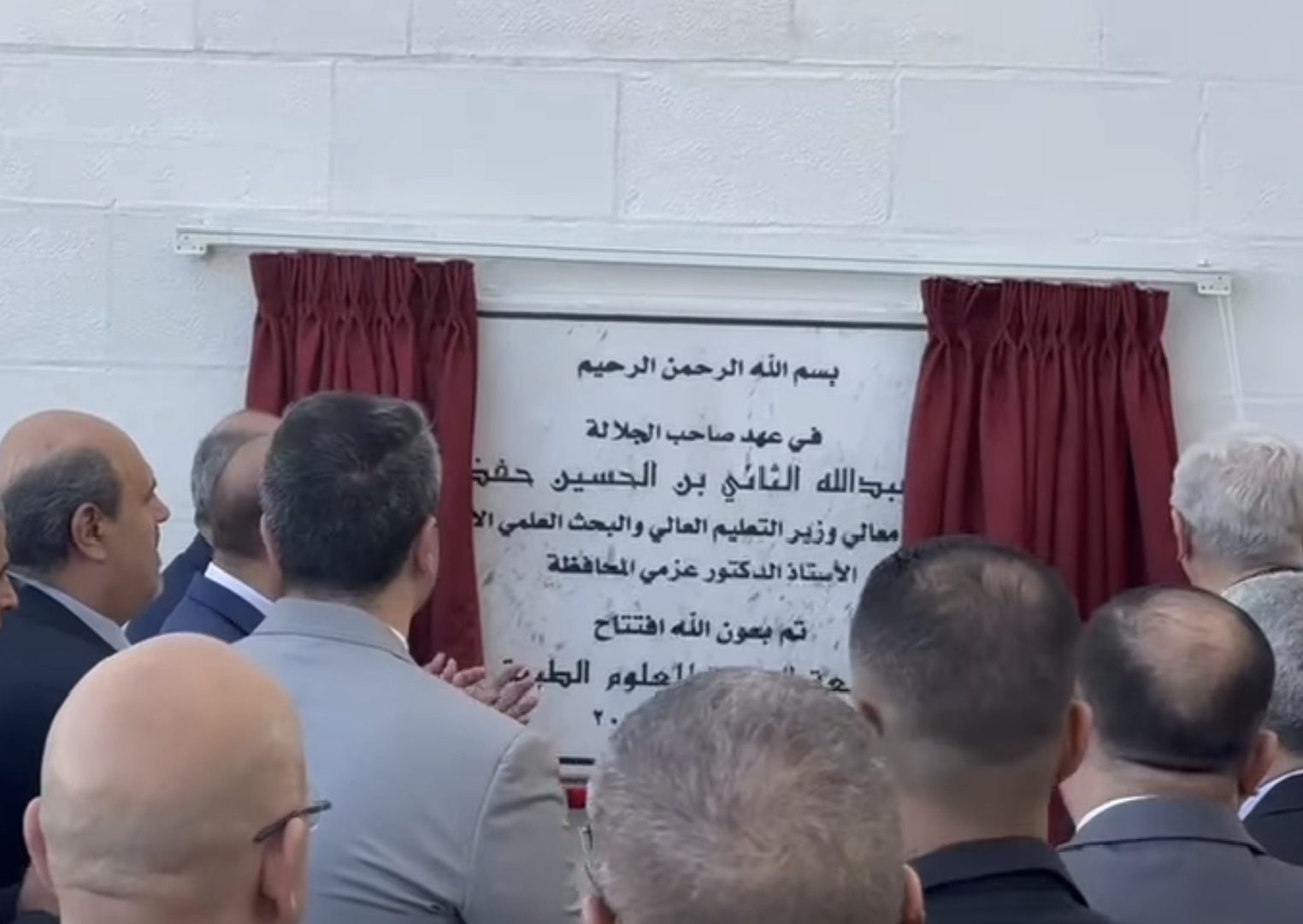 افتتاح جامعة العقبة للعلوم الطبية رسمياً