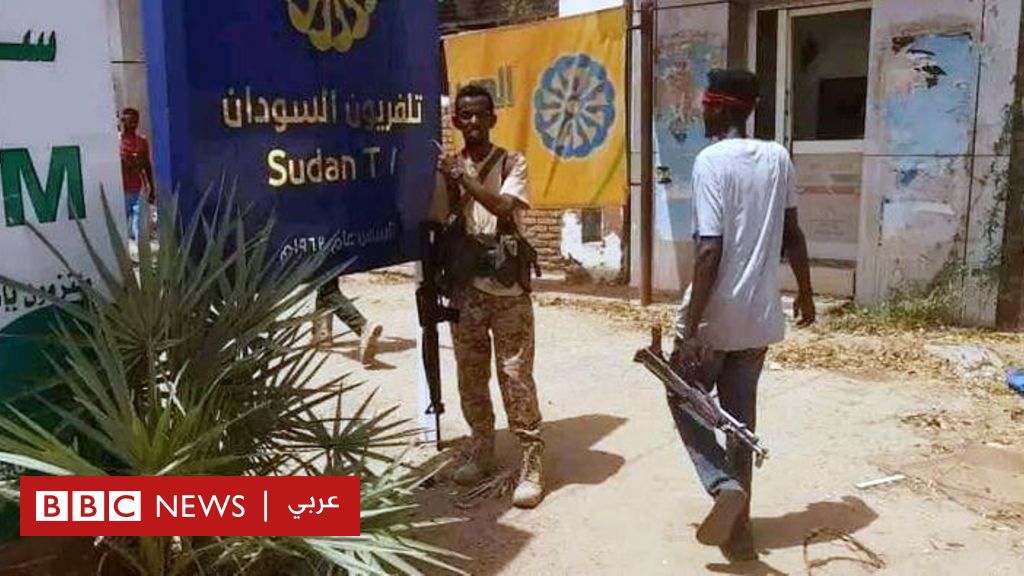 الجيش السوداني يستعيد السيطرة على مقر التلفزيون بعد معارك عنيفة مع قوات الدعم السريع