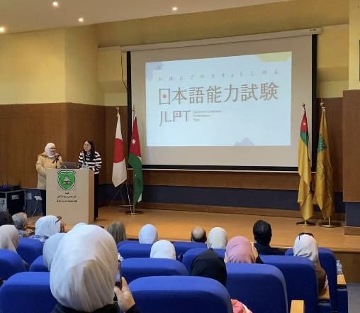 مقدمة عن اختبار كفاءة اللغة اليابانية في الأردن (JLPT)