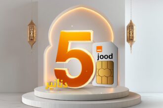 عروض رمضانية مميزة على خطوط jood من أورنج الأردن