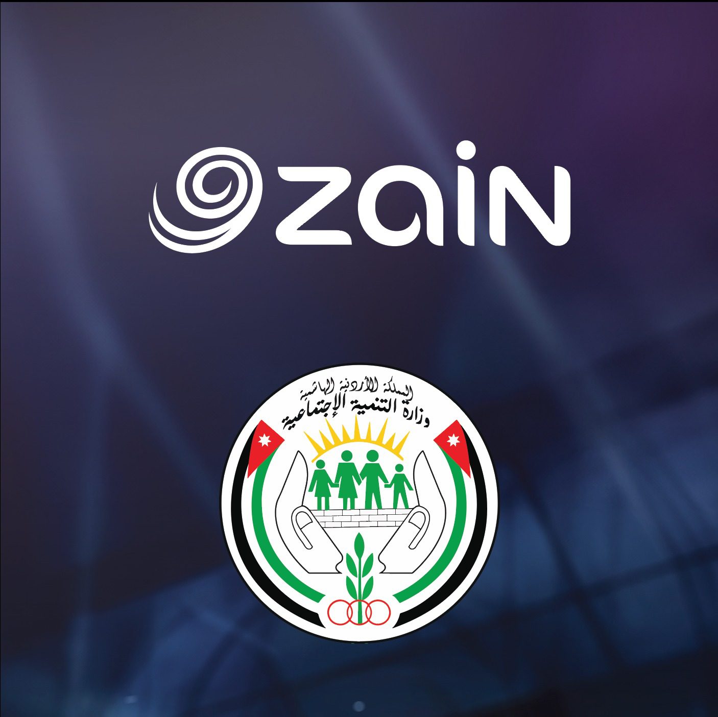 وزارة التنمية الاجتماعية وزين تجددان تعاونهما للعام الـ 20 على التوالي