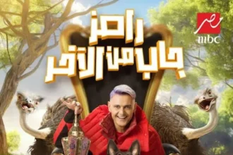 تفاعل كبير عند طرح برومو برنامج رامز جلال