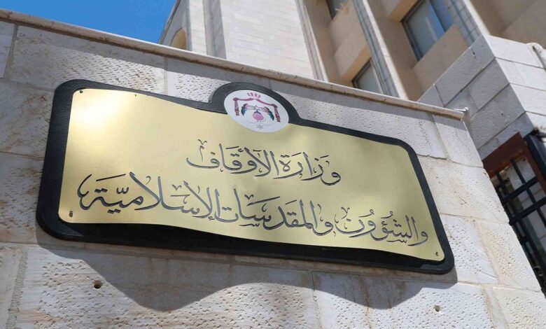 الأوقاف تحذر من روابط وهمية تدّعي تقديم مساعدات ماليّة