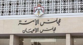 مجلس الأعيان يناقش اليوم مشروع قانون العفو العام