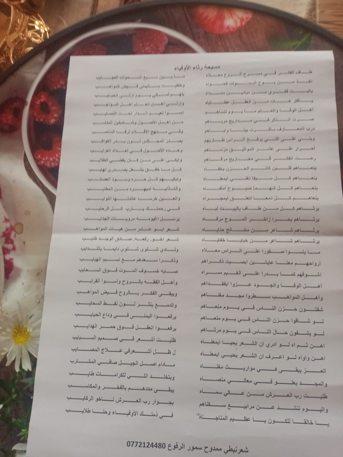 صورة حول : الشاعر ممدوح الرفوع يصدح في يوم الوفاء للاوفياء الشاعر ممدوح الرفوع يصدح في يوم الوفاء للاوفياء