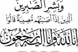 وفيات الجمعة 22-3-2024
