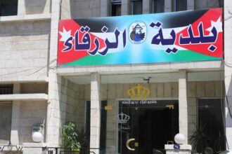 بلدية الزرقاء: تدعو مطلوبين لدفع مستحقات للبلدية وتاليًا (الأسماء)