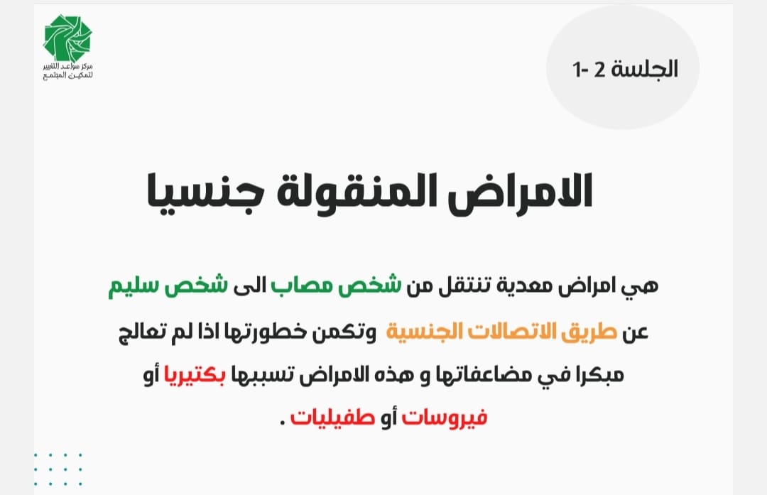 صدمة صحية: تقرير يكشف عن ارتفاع حالات الإصابة بمرض الزهري القاتل في الأردن