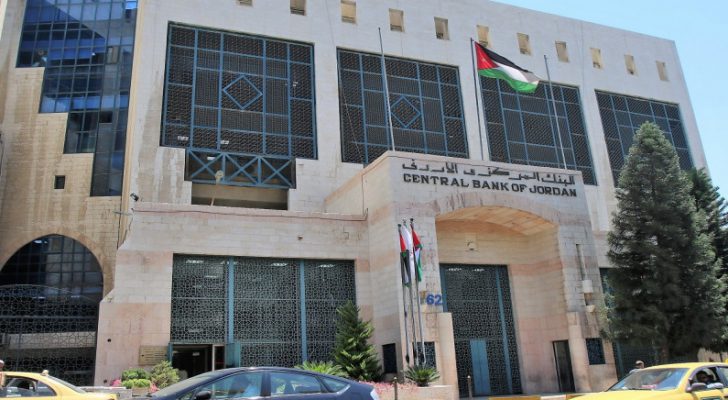 طَرح سندات وأذونات خَزينة بالمزاد بِقيمة 300 مَليون دينار