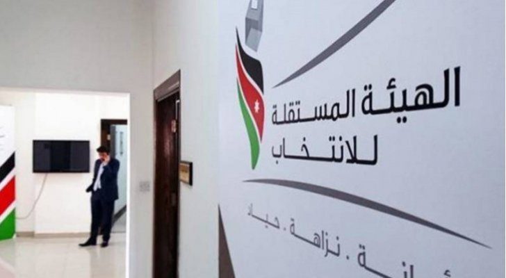 يَترقب الشَارع الأردنيّ مَوعد لتحديد الانتخابات النيابيّة