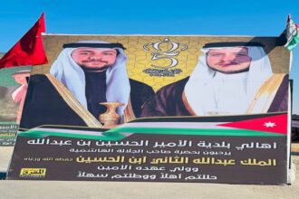 بلدية المفرق تُنظم حفلًا وطنيًا تزامنًا مع زيارة الملك للمحافظة