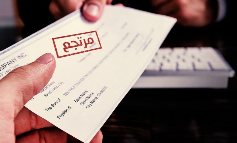 1.37 مليار دينار إجمالي قيم الشيكات المرتجعة في 2023