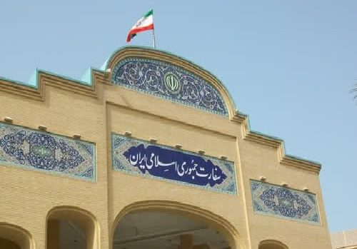 صورة حول : السفارة الإيرانية في عمّان: تصريحات تهديد الأردن غير صحيحة وصدرت من مصادر غير رسمية السفارة الإيرانية في عمّان: تصريحات تهديد الأردن غير صحيحة وصدرت من مصادر غير رسمية