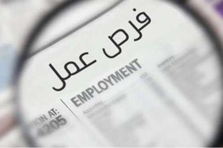مدعوون للتعيين في دوائر ومؤسسات