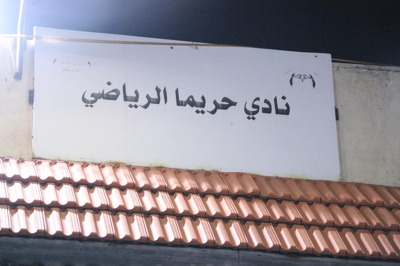 البطاينة من حريما وخرجا: إستنهاض وتحريض الشعب الأردني يجب أن يوجّه لغيرنا، فلا يمكن لأحد المزاودة على موقف الأردن وتفانيه بقضيته المركزية (صور)