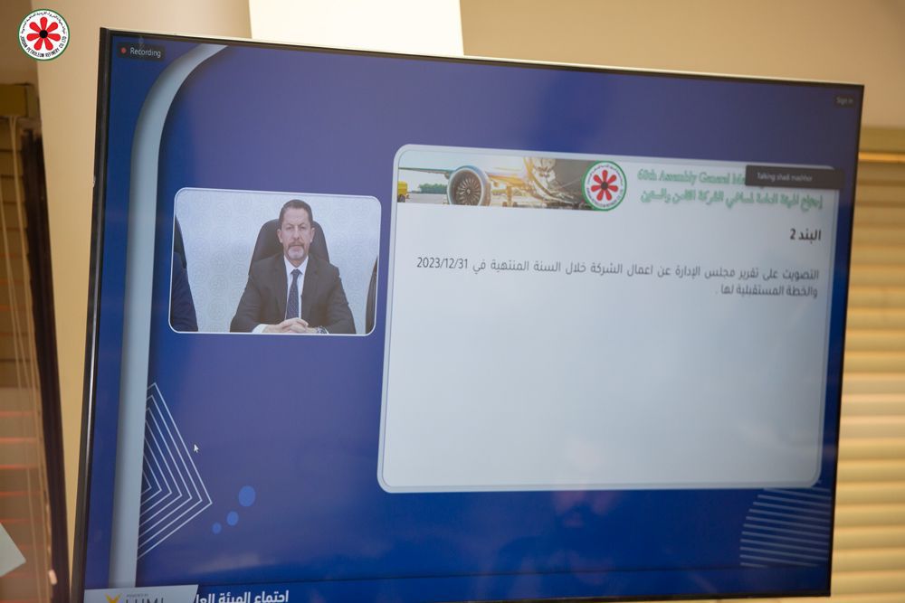 شركة مصفاة البترول الأردنية تعقد الاجتماع العادي للهيئة العامة الثامن والستين