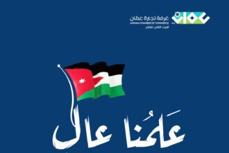 القطاع التجاري في العاصمة يعلن مشاركته بفعاليات حملة "عَلَمُنا عَالٍ"