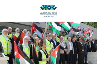 تجارة عمان تحتفي بيوم العلم