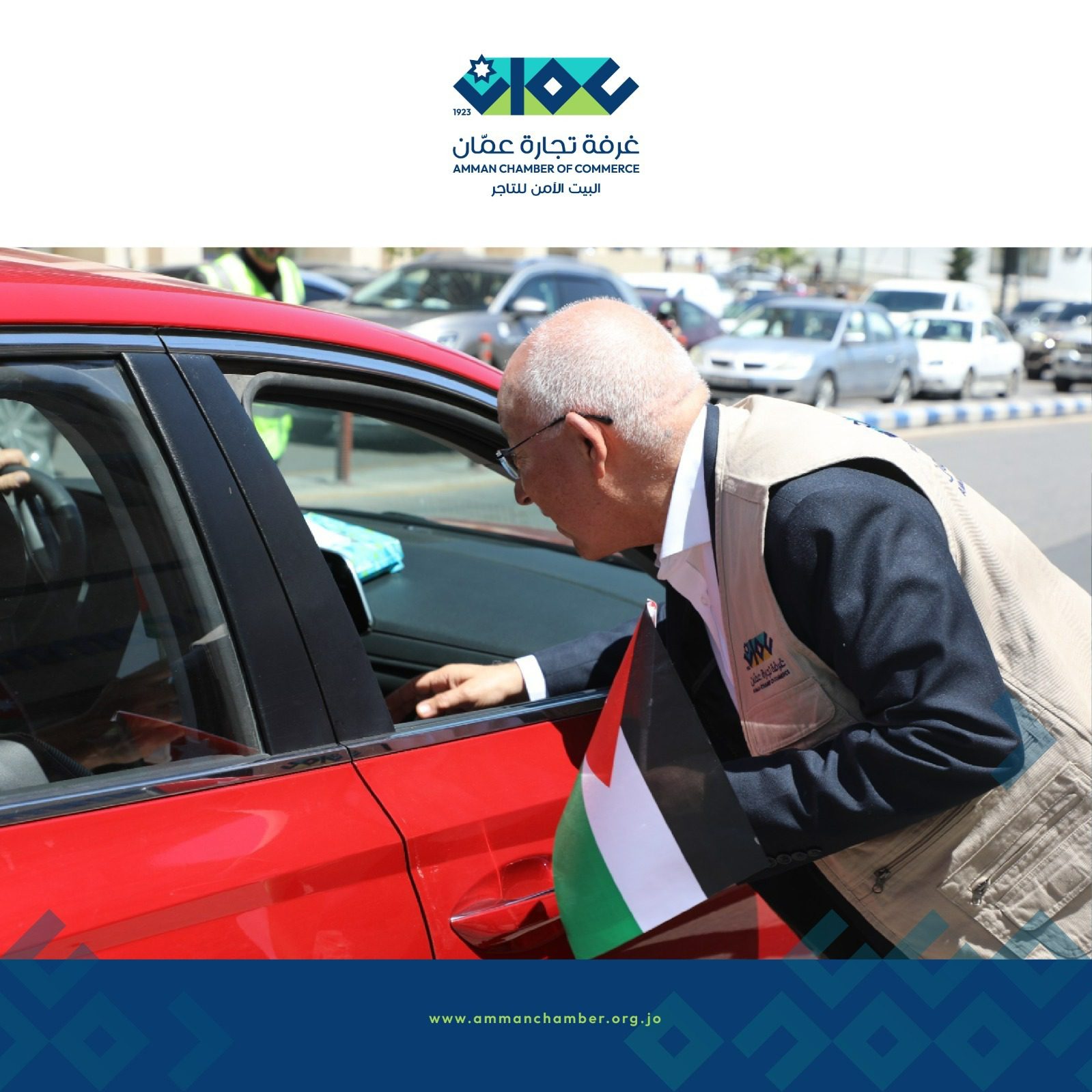 تجارة عمان تحتفي بيوم العلم