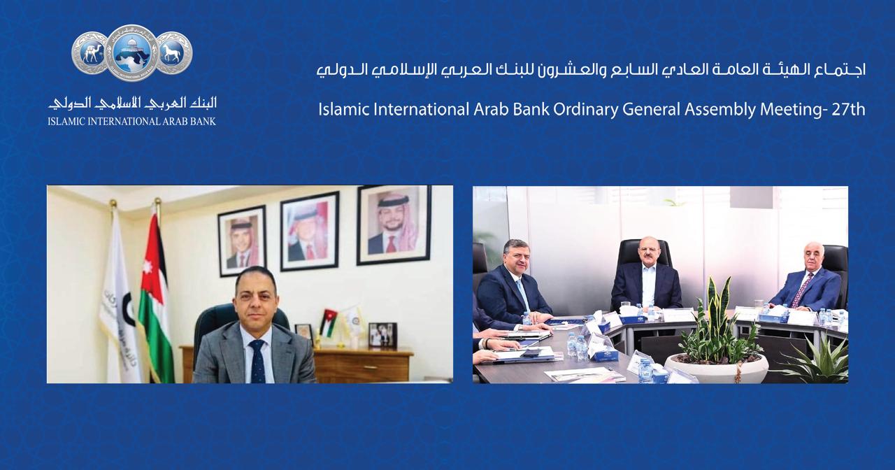 صورة حول : 35 مليون دينار أرباح "العربي الإسلامي الدولي" العام الماضي 35 مليون دينار أرباح "العربي الإسلامي الدولي" العام الماضي