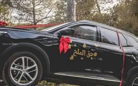 "حق الملح" طقس مغربي يُقدر جهود النساء مَع نهاية شهر رمضان